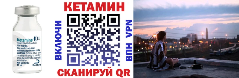 КЕТАМИН ketamine  Купить  Вязники 