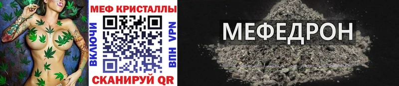 Купить закладки  Вязники  МЯУ-МЯУ 4 MMC 
