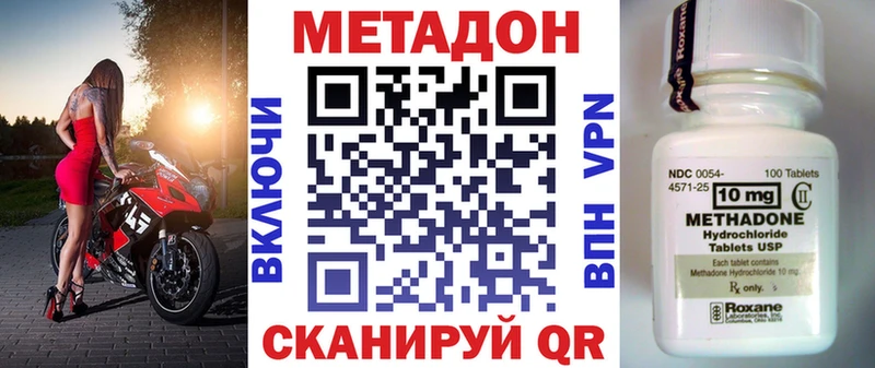 Купить закладки  Вязники  МЕТАДОН methadone 